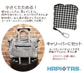 mm-company: 깅 엄 체크 보스톤 백 (소형) シフレハピタス 폴딩 보스톤 H0018 숄더 벨트와 어깨 벼랑, 기울기 벼랑 가능한 캐리 온 백입니다... 