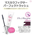 MORECOSME | 라쿠텐 일본: 「Etude House・에츄드하우스」마스카라 픽서 퍼펙트 러쉬