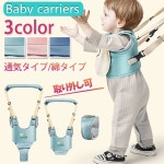라쿠텐 - 【送料無料】歩行練習/ベルト/赤ちゃん/ベビーウォーカー/歩行/補助具/アシスタント/ベビーキャリア/転び防止/ハーネス... 