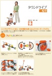 ORANGE-BABY: 월드 타운 드라이브 삼륜 차 오렌지 노나카 제작소 | 라쿠텐 일본 ORANGE-BABY: 월드 타운 드라이브 삼륜 차 오렌지 노나카... 