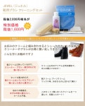 orange-heal: JEWEL화용 브러쉬 크리닝 세트(구두 솔・클리너・도포... 브러쉬 크리닝 세트(구두 솔・클리너・도포・미트・크로스만의... 