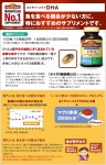 라쿠텐 - ネイチャーメイド DHA 90粒【楽天24】[大塚製薬 ネイチャーメイド DHA]