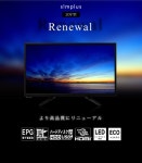 rcmdbe | 라쿠텐 일본: 19형 19 V 19 인치 액정 TV simplus (신프라스) 19 V형 LED 액정 TV(1파) 외부부착 HDD 녹화 기능 대응 SP-19... 