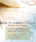 Futon Factory SAKAI: 워셔블 울 100%침대 패드 깔개 패드 킹 사이즈 씻을 수 있는 울 532 P26Feb16 fs04gm | 라쿠텐 일본 Futon Factory... 