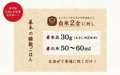 Ajigen shizennoyakata: Proud cereals rice of the trial set cereals rice cereals popularity shop healthy in future cereals 21... 