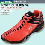 Sapporosportskan Rakutenichibaten | 라쿠텐 일본: ◆ 요 넥 스 (YONEX) 파워 쿠션 2 SHB-02/039/15SS
