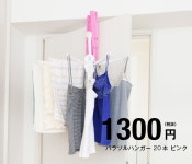 suteki-ai: 파라솔 걸이 20 개 핑크 실내 건조 실내 건조 실내 건조 세탁 건조 대 빨 래 건조 aisen 아이 센 | 라쿠텐 일본 suteki-ai: 파라솔... 