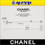TAMARIYA-SHOP-FROM-JAPAN-BAGS-JEWELRIES-WATCHES | 라쿠텐 일본: CHANEL 샤넬 1932 장식예술 다이어 화이트 쉘 시계 쿼츠 Ref.H1185... 