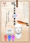 홍양 주식회사 | 미안기수유닛 홍양주식회사 | 라쿠텐 일본 Telshop Japan: 홈 케어 미용 기기 LED 마스크 미안기수유닛 홍양주식회사
