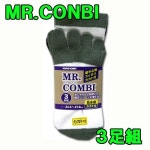 tenten: 군족 5개 손가락 양말 3켤레조★미스터 콤비★MR.COMBI 24.5~27.0 cm작업용 양말색맡김 | 라쿠텐 일본