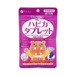 라쿠텐 - ［メール便で送料120円］ファイン ハピカ(R)タブレット 22.5g(300mg×75粒)【メール便対応】