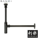 라쿠텐 - 【送料無料】三栄水栓 SANEI　利楽 RIRAKU アフレナシボトルトラップ H7610-D-25... 