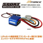 FUJIX | 라쿠텐 일본: G-FORCE 지포스 SPORT BRUSHED 60 A무선 조종기용 커스텀 파트 G0062