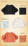 s fashion clothes natural sleeve where stylish ◆ etrenne エトレンヌ spread through in the spring and summer