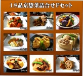 wakuwaku7460 | 라쿠텐 일본: 18 물 교 반 찬 詰合せ F 세트 (9 가지 총 2.7 kg ~ 3.5 kg) 연말 선물 おせち 반 찬 씨리얼 선물 세트 모듬 수 제 무... 