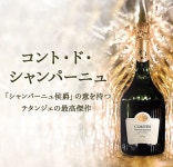 라쿠텐 - テタンジェ コント ド シャンパーニュ ブラン ド ブラン ブリュット ミレジム 2006 並行 白 辛口 750ml 泡 シャンパン フランス... 