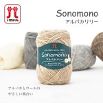 Yanagiya: 모사수준태Hamanaka(하마나카) 소노모노아르파카리리 가을과 겨울 | 라쿠텐 일본
