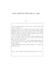 다이어트 남녀의 다이어트의 목적상 차이 및 그 이유 - 인문/교육 다이어트 남녀의 다이어트의 목적상 차이 및 그 이유 대학레포트 인문/교육