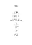 중국 속의 작은 마을 운남 - 인문/교육 중국 속의 작은 마을 운남