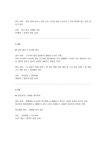 역사에서 배우는 바둑 한판의 바둑에서 배우는 생각의 기술 - 인문/교육 역사에서 배우는 바둑 한판의 바둑에서 배우는 생각의 기술