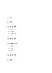중국 대륙 각 지역별 특색 분석 - 인문/교육 중국 대륙 각 지역별 특색 분석 대학레포트 인문/교육