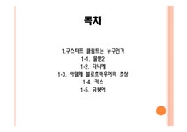 클림트의 세계 레포트 - 인문/교육 클림트의 세계 레포트 대학레포트 인문/교육