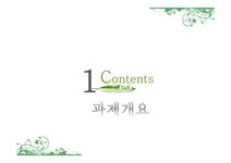 염티와 염티마을길 - 인문/교육 염티와 염티마을길