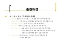 객체지향 데이터베이스 - 인문/교육 객체지향 데이터베이스 대학레포트 인문/교육