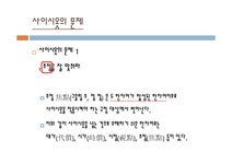 언어와 표현 한글 맞춤법 사이시옷의 법칙 - 인문/교육 언어와 표현 한글 맞춤법 사이시옷의 법칙 대학레포트 인문/교육