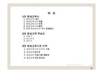평생교육사란 레포트 - 인문/교육 평생교육사란 레포트 대학레포트 인문/교육