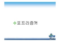 사회복지 실천 이론 - 사회과학 사회복지 실천 이론