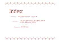 다문화란 다문화 가정 아동 현황 - 사회과학 다문화란  다문화 가정 아동 현황