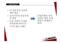 다문화 청소년 이해와 건강 - 사회과학 다문화 청소년 이해와 건강 대학레포트 사회과학