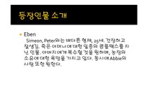 느릅나무 밑의 욕망 - 등장인물 분석 - 인문/교육 느릅나무 밑의 욕망 - 등장인물 분석 대학레포트 인문/교육