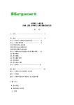 사회복지 노동조합 (서울 경인 사회복지 노동조합을 중심으로) - 사회과학 사회복지 노동조합 (서울 경인 사회복지 노동조합을 중심으로)... 