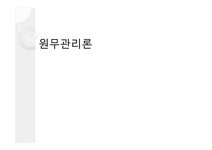 원무관리론 - 3장 국민건강보험 - 의약학 원무관리론 - 3장 국민건강보험 대학레포트 의약학