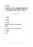 청소년기에 나타나는 문제행동의 종류와 원인에 대해 발달상의 변화와 연관하여 서술하시오 - 사회과학 청소년기에 나타나는 문제행동의 종류와... 