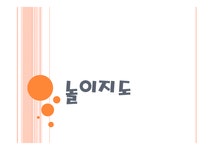 놀이지도 가람 어린이집 - 인문/교육 놀이지도 가람 어린이집
