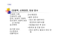 건강증진과 예방 - 의약학 건강증진과 예방 대학레포트 의약학