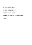 집단상담 과정의 각 단계의 특징과 지도자의 역할에 대해서 서술하시오 - 인문/교육 집단상담 과정의 각 단계의 특징과 지도자의 역할에 대해서... 