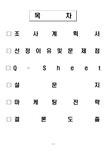 EDIYA커피전문점의 고객만족도 조사 - 경제경영 EDIYA커피전문점의 고객만족도 조사 대학레포트 경제경영