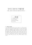 망우동 전통시장 우림시장탐방보고서 - 경제경영 망우동 전통시장 우림시장탐방보고서 대학레포트 경제경영