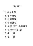 엠마우스 어린이집 보고서 - 인문/교육 엠마우스 어린이집 보고서 대학레포트 인문/교육