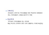 단행본 기획 김양의 나 홀로 집에 - 인문/교육 단행본 기획 김양의 나 홀로 집에 대학레포트 인문/교육