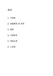 사랑의 복지관 기관 조사 - 사회과학 사랑의 복지관 기관 조사 대학레포트 사회과학