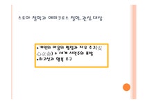 에피쿠로스 참된 쾌락이란 무엇인가 - 사회과학 에피쿠로스 참된 쾌락이란 무엇인가 대학레포트 사회과학