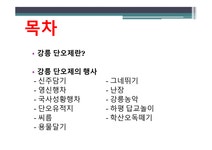 강릉단오제의 이해 - 사회과학 강릉단오제의 이해 대학레포트 사회과학