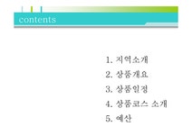 물레방아골 함양 - 사회과학 물레방아골 함양 대학레포트 사회과학