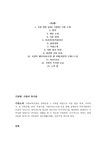 사랑의 복지관 조사 - 사회과학 사랑의 복지관 조사 대학레포트 사회과학