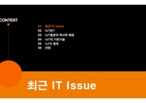 Internet of Things - 사회과학 Internet of Things